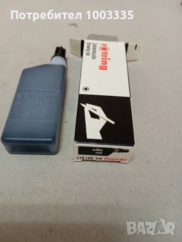 Туш Rotring , снимка 2 - Ученически пособия, канцеларски материали - 49098385