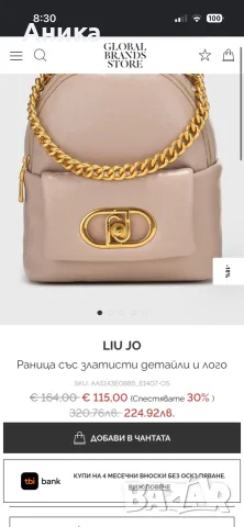 Дамска раница Lui Jo, снимка 5 - Раници - 56445564