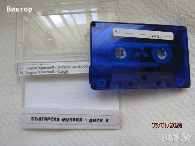 Аудио касета с български песни- за колекционери, снимка 2 - Аудио касети - 53009937