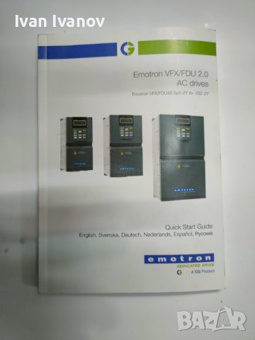 Честотен регулатор - Инвертори, снимка 13 - Друга електроника - 30006362