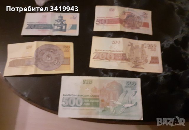 Стари банкноти лот, снимка 2 - Нумизматика и бонистика - 39387446