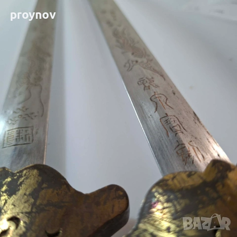 Магически Китайски двоен меч (шуан дзиен), 16-19 век.