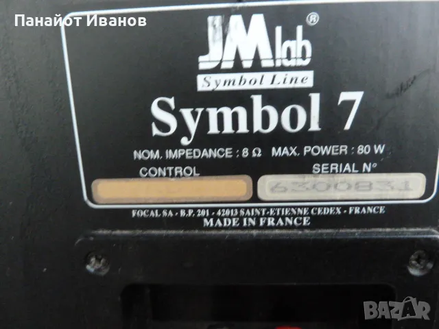 JMlab Symbol 7 (Focal) тонколони, снимка 11 - Тонколони - 47426694