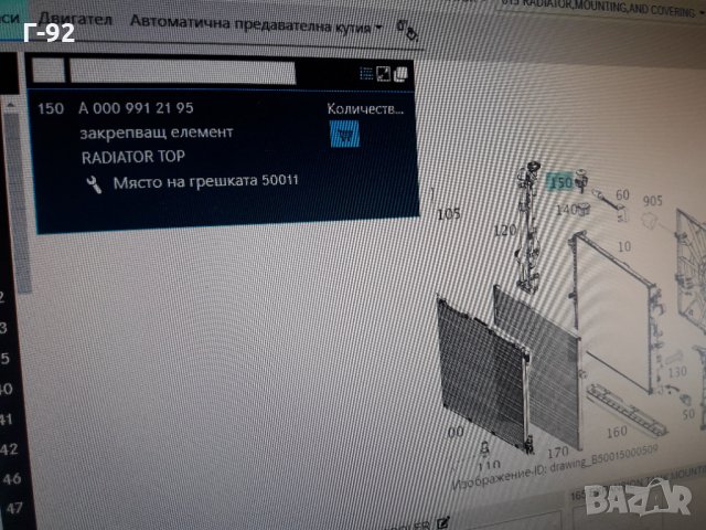 A0009912195**NEU**MERCEDES-BENZ**ЩИПКА**  , снимка 3 - Части - 33713373