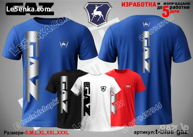 GAZ шапка ГАЗ s-red-gaz, снимка 10 - Шапки - 48172906