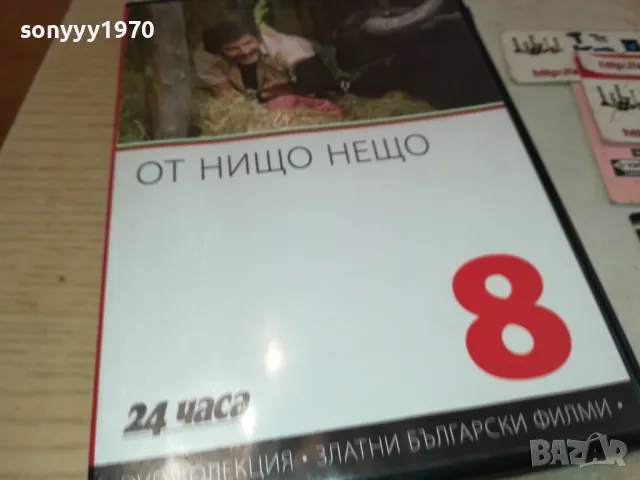 ОТ НИЩО НЕЩО ДВД 3112241148, снимка 5 - DVD филми - 48504695