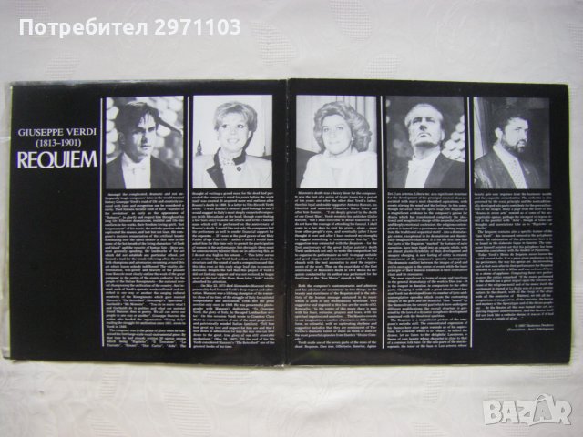 ММС 10002-10003 (2 плочи), Балкантон / Music Mondial - Джузепе Верди. Реквием, снимка 2 - Грамофонни плочи - 42223645