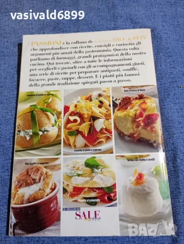 Списание "Сол и пипер", снимка 3 - Списания и комикси - 48044839