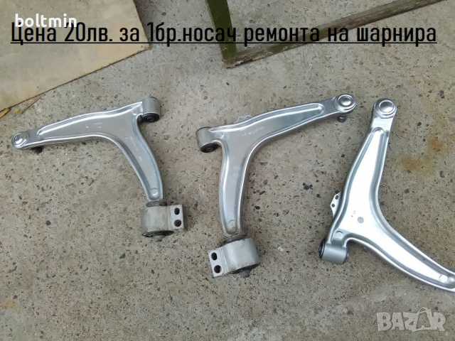 Ремонтира,рециклира носачи за автомобили, снимка 9 - Части - 35742095