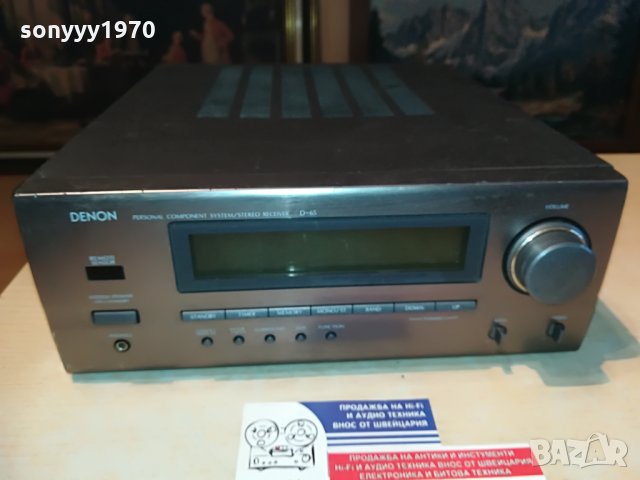 DENON d-65 STEREO RECEIVER-made in germany, снимка 10 - Ресийвъри, усилватели, смесителни пултове - 29109620