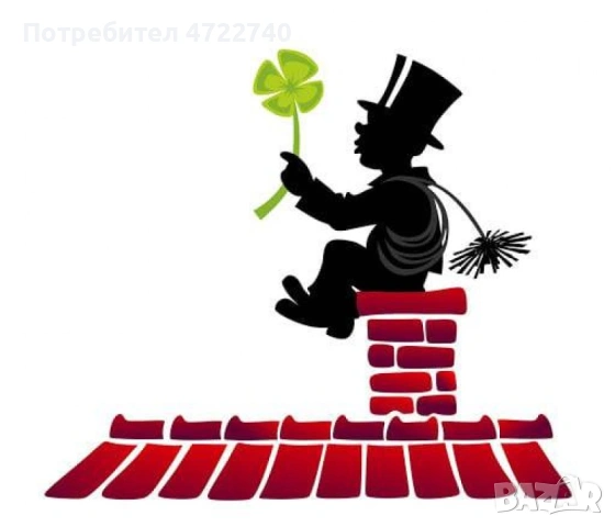 Коминочистач почти из цяла България 