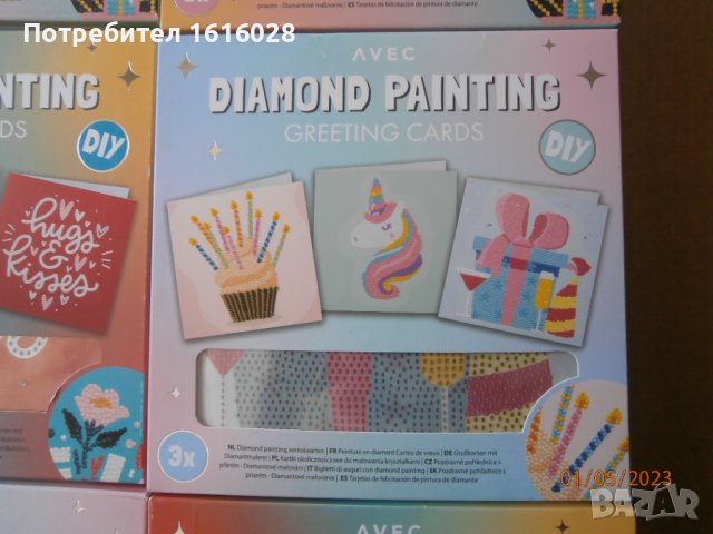 Diamond Paiting Greeting Cards - Картички тип - диамантени гоблени, снимка 18 - Гоблени - 40586664