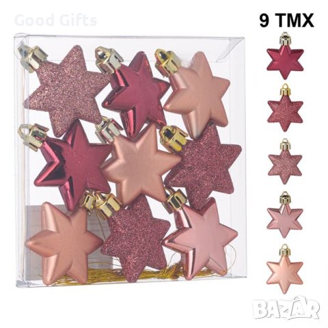 9 броя Комплект Розови коледни звезди, 5см