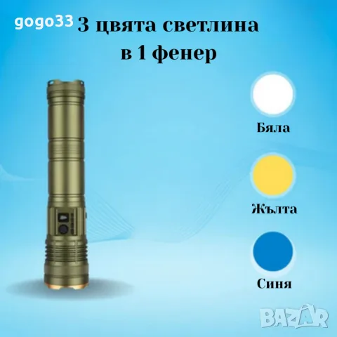 трицветен фенер мощен, снимка 3 - Къмпинг осветление - 56379151