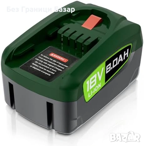 Нова Bosch 18V PBA 8.0Ah Li-Ion Батерия със защити за градински уреди