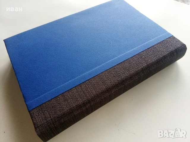 Наша кухня - И.Найденов,С.Чортанова - 1974г., снимка 9 - Енциклопедии, справочници - 53245533