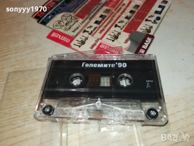 ГОЛЕМИТЕ 90-ОРИГИНАЛНА КАСЕТА 1703250740, снимка 11 - Аудио касети - 49523128