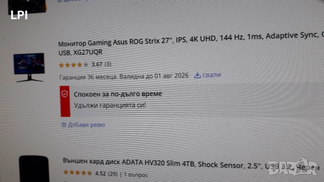 Asus ROG Strix XG27UQR 27" 4k 144hz, снимка 6 - Монитори - 52352596