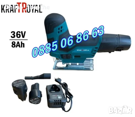 Акумулаторно Зеге с 2 батерии 24V 6Ah