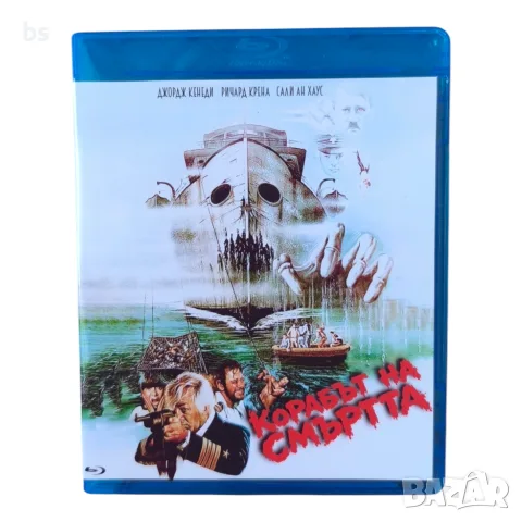 Корабът на смъртта BD -R с бг субс