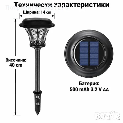 Комплект от 8 соларни лампи тип фенер, снимка 8 - Соларни лампи - 56138498