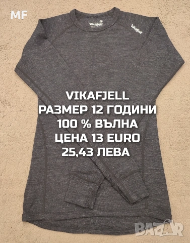 МЕРИНО ВЪЛНА ЗА МОМЧЕ РАЗМЕР 11,12 ГОДИНИ , снимка 14 - Детски комплекти - 53881929