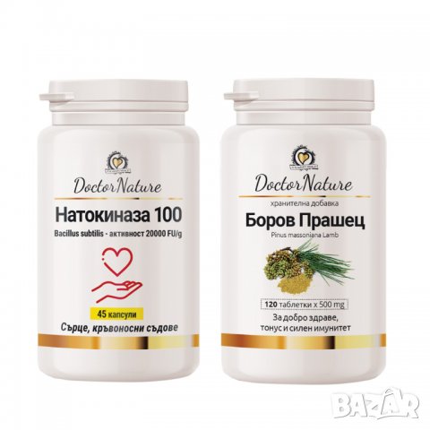 Dr. Nature Натокиназа 100 - 45 капс + Dr. Nature Боров прашец - 120 таблетки, снимка 1