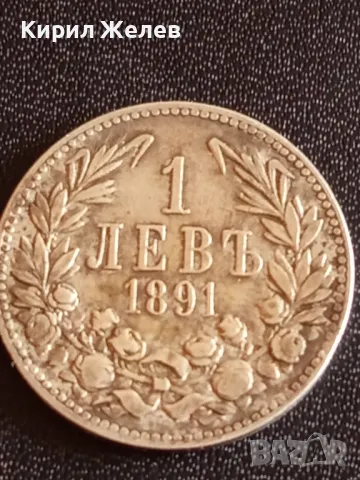 Сребърна монета 1 лев 1891г. Княжество България Княз Фердинанд първи 37165