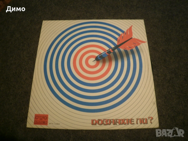 грамофонни плочи- сборни заглавия, снимка 2 - Грамофонни плочи - 52957083