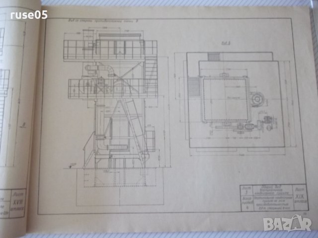 Книга "Печи в литейном производстве.Атлас-Л.Мариенбах"-80стр, снимка 6 - Специализирана литература - 37692065