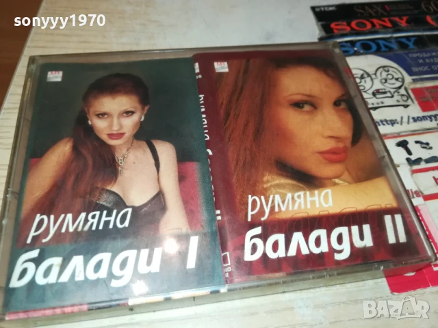 РУМЯНА-2БР ОРИГИНАЛНИ КАСЕТИ 070725122, снимка 5 - Аудио касети - 50935169