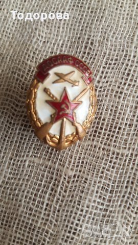 Нагръден знак ДОСААФ СССР, снимка 3 - Антикварни и старинни предмети - 29432165