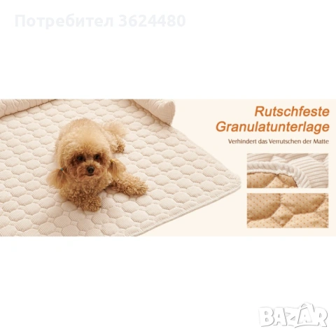 Водоустойчив Протектор за Диван за Куче и Котка 4641, снимка 8 - Други стоки за животни - 53270368