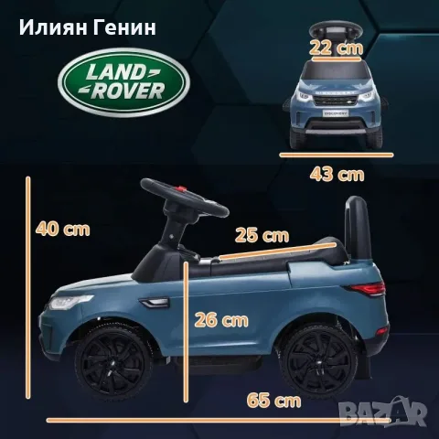 AIYAPLAY Електрическа детска кола 6V, Land Rover, снимка 9 - Детски велосипеди, триколки и коли - 55966277
