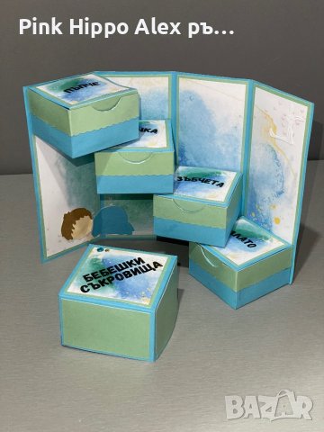 Кутия за бебешки съкровища