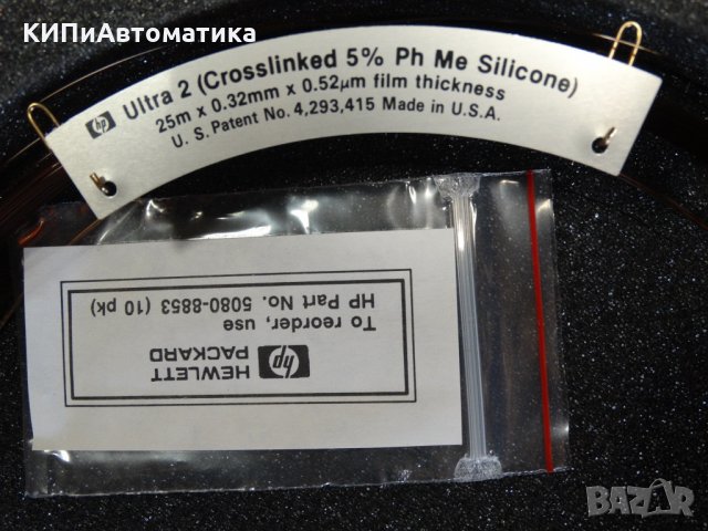 капилярна тръба Hewlett Packard Ultra 2, снимка 3 - Лаборатория - 34451830