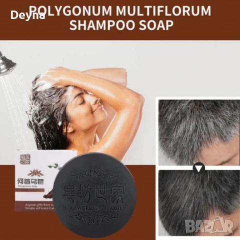 Ревитализиращ сапун за коса и кожа с екстракт от полигон, снимка 7 - Продукти за коса - 49909360