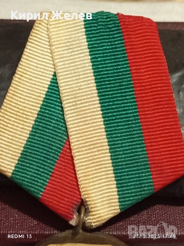 Медал 30г. МВР рядък с удостоверение за КОЛЕКЦИОНЕРИ 34335, снимка 8 - Антикварни и старинни предмети - 52201444