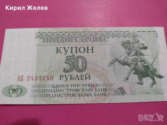 Банкнота-16234, снимка 2 - Нумизматика и бонистика - 30585722