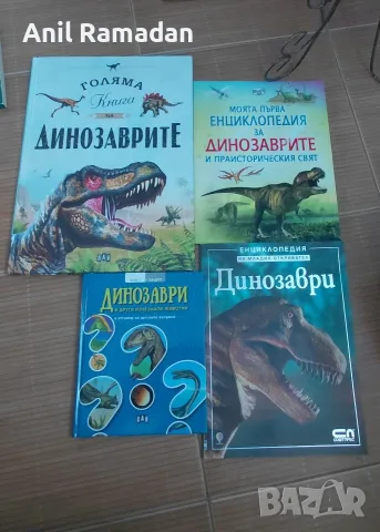 Продавам Разни Помагала