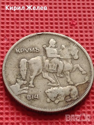 МОНЕТА 5 лева 1930г. ЦАРСТВО БЪЛГАРИЯ ЗА КОЛЕКЦИЯ ДЕКОРАЦИЯ 39859, снимка 8 - Нумизматика и бонистика - 42568588