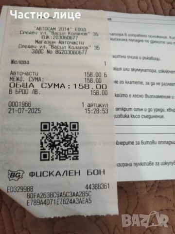 Акумулатор BOSCH POWER PLUS 45AH 330A L+ JIS Тънки Клеми , снимка 3 - Аксесоари и консумативи - 52960814