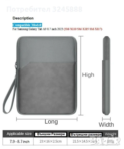Чанта за Таблет Samsung A9 - 8,7 inch и всеки таблет с такива размери, снимка 2 - Чанти - 51421239