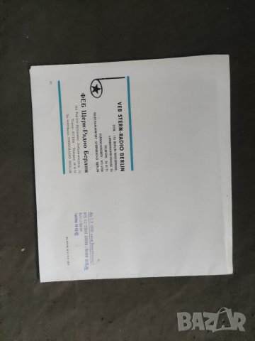 Продавам ръководство за обслужване на A 120 Konstant VEB BERLIN Radio , снимка 2 - Други ценни предмети - 37334090
