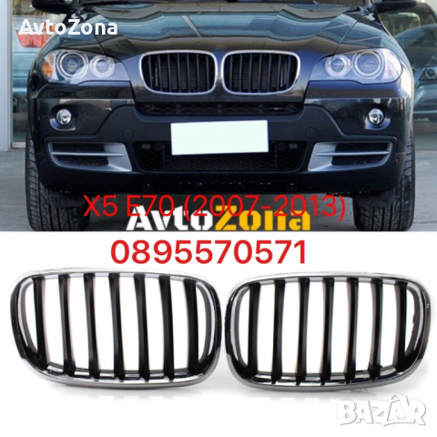 Решетка Бъбреци за BMW X5 E70 (2007-2013) - Chrome and Glossy Black, снимка 1 - Аксесоари и консумативи - 44783343