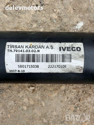 5801715038 кардан с два опорни лагера от Iveco Daily 35C16 2.3 HPI двигател 5802098753 F1AGL411G, ск, снимка 10 - Части - 54273874