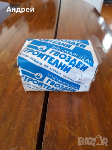 Стари строителни гвоздеи,пирони