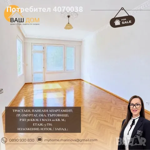 тристаен панелен апартамент, снимка 5 - Апартаменти - 56223699