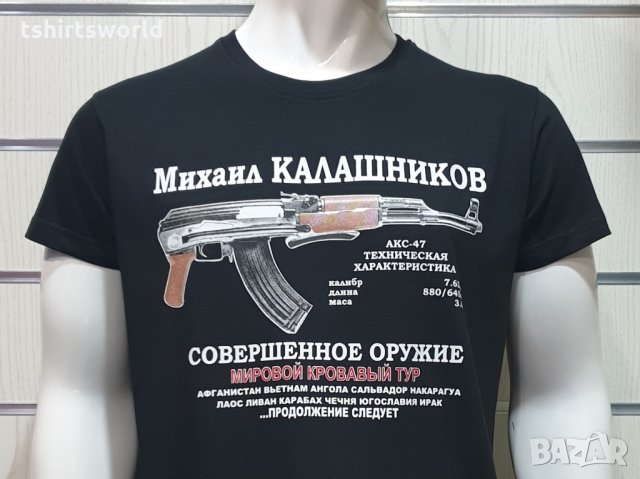 Нова мъжка тениска с трансферен печат на Михаил Калашников и автомат, Русия, снимка 9 - Тениски - 28157525