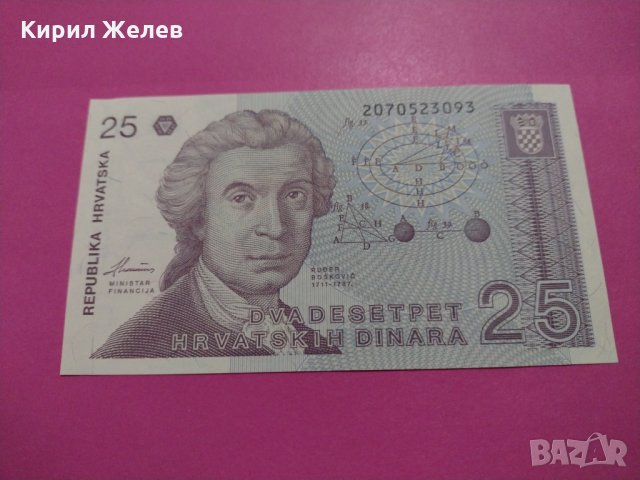 Банкнота Хърватия-15599, снимка 2 - Нумизматика и бонистика - 30544795